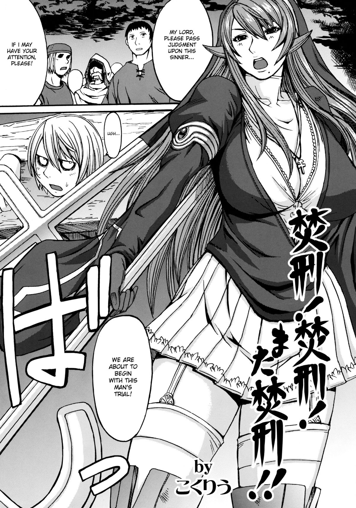 Funkei! Funkei! Mata Funkei!! | Burn Her! Burn Her! Burn Her Again!! page 2 full