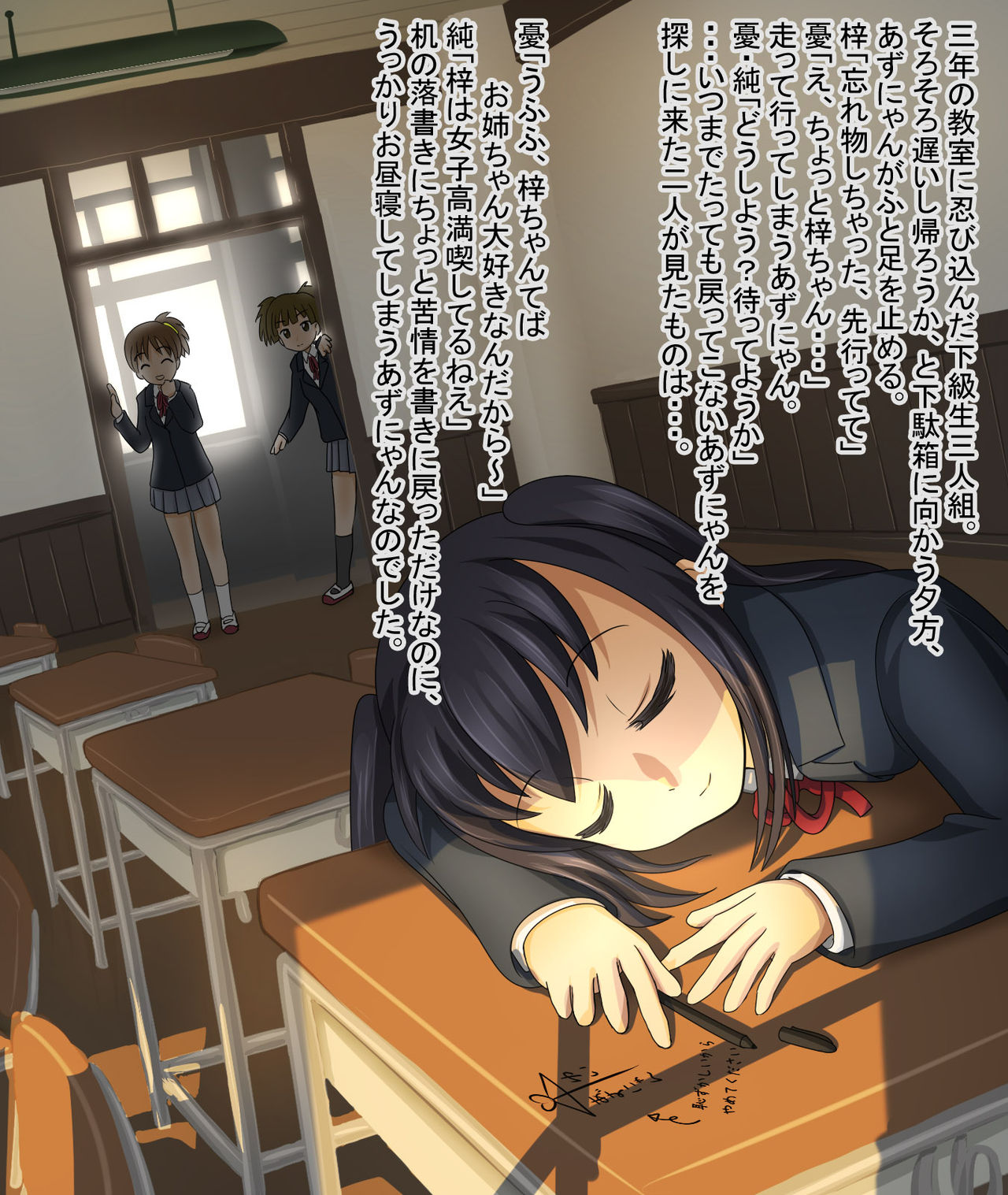 Keion-bu no Eroi Nichijou Seikatsu page 6 full