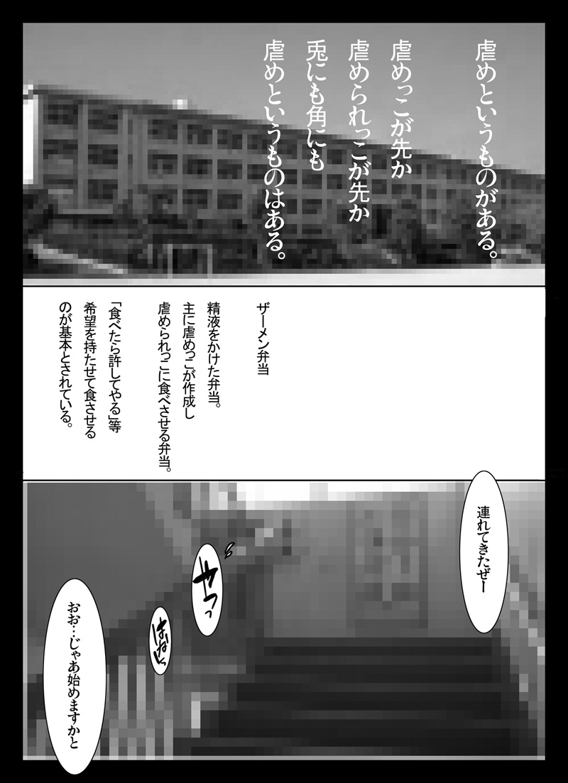 ○gakusei to, Shippori Yaroo!! Bukkake Iinchou page 3 full