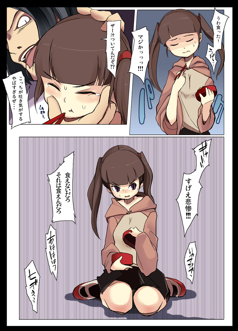 ○gakusei to, Shippori Yaroo!! Bukkake Iinchou page 5 full