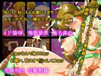 Ryoujoku Dosukebe CGSS Special! cover