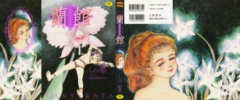 Ranyakata cover
