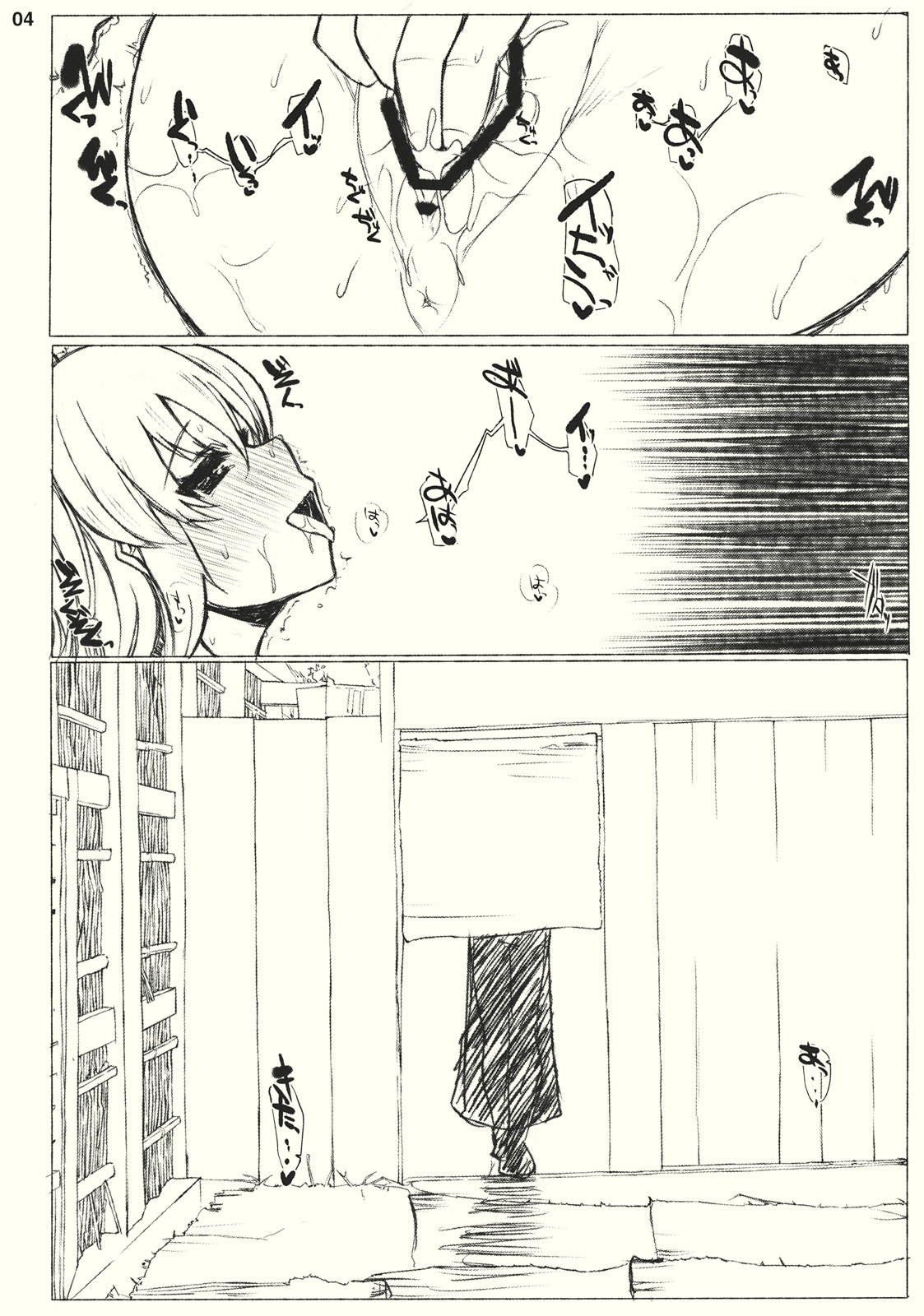 #01 page 4 full