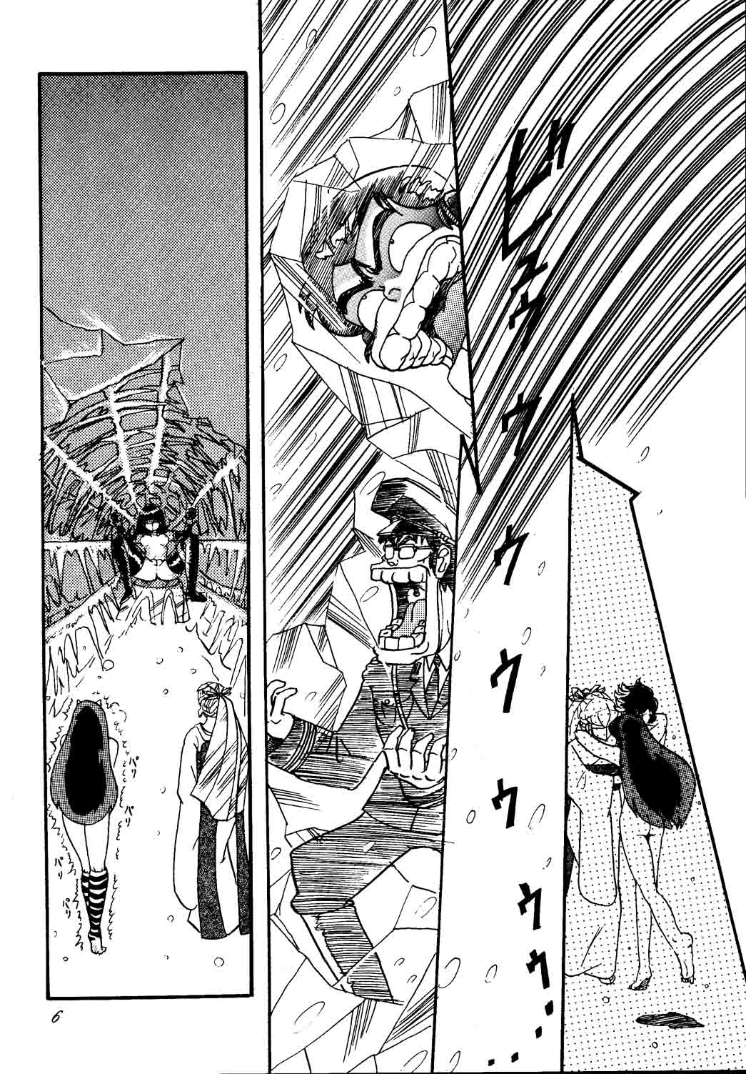 sadistic 10 page 6 full