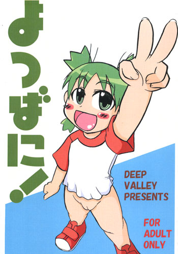 Yotsuba Hentai page 6 full