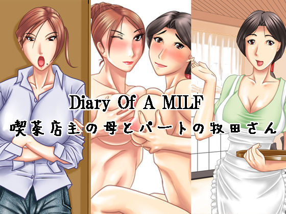 Diary Of A MILF 1 ~Kissa Tenshu no Haha to Part no Makita-san~ page 1 full