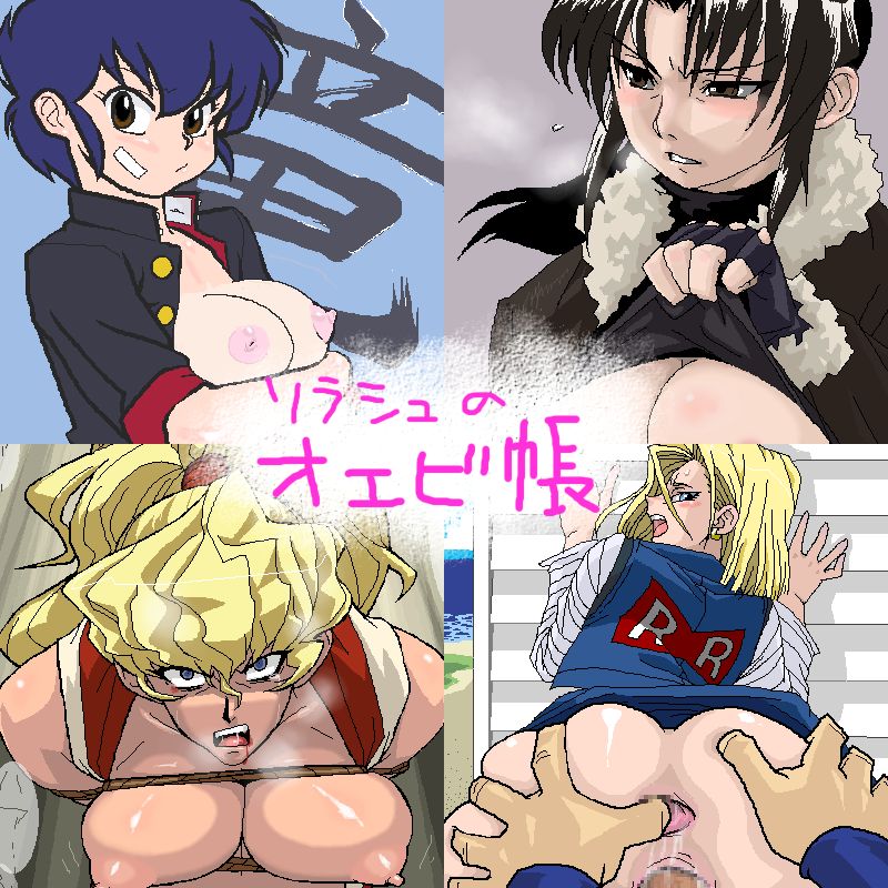 Sorashu no Oebi Chou page 2 full