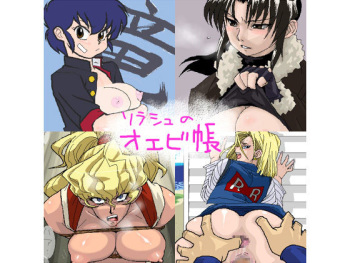 Sorashu no Oebi Chou cover