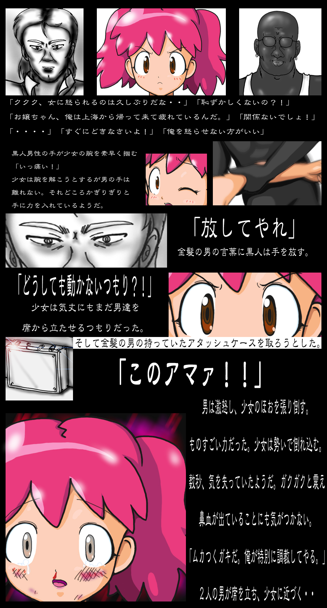 Natsumikan Set page 4 full