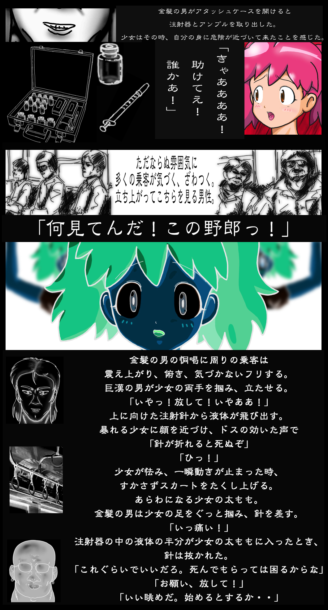Natsumikan Set page 5 full