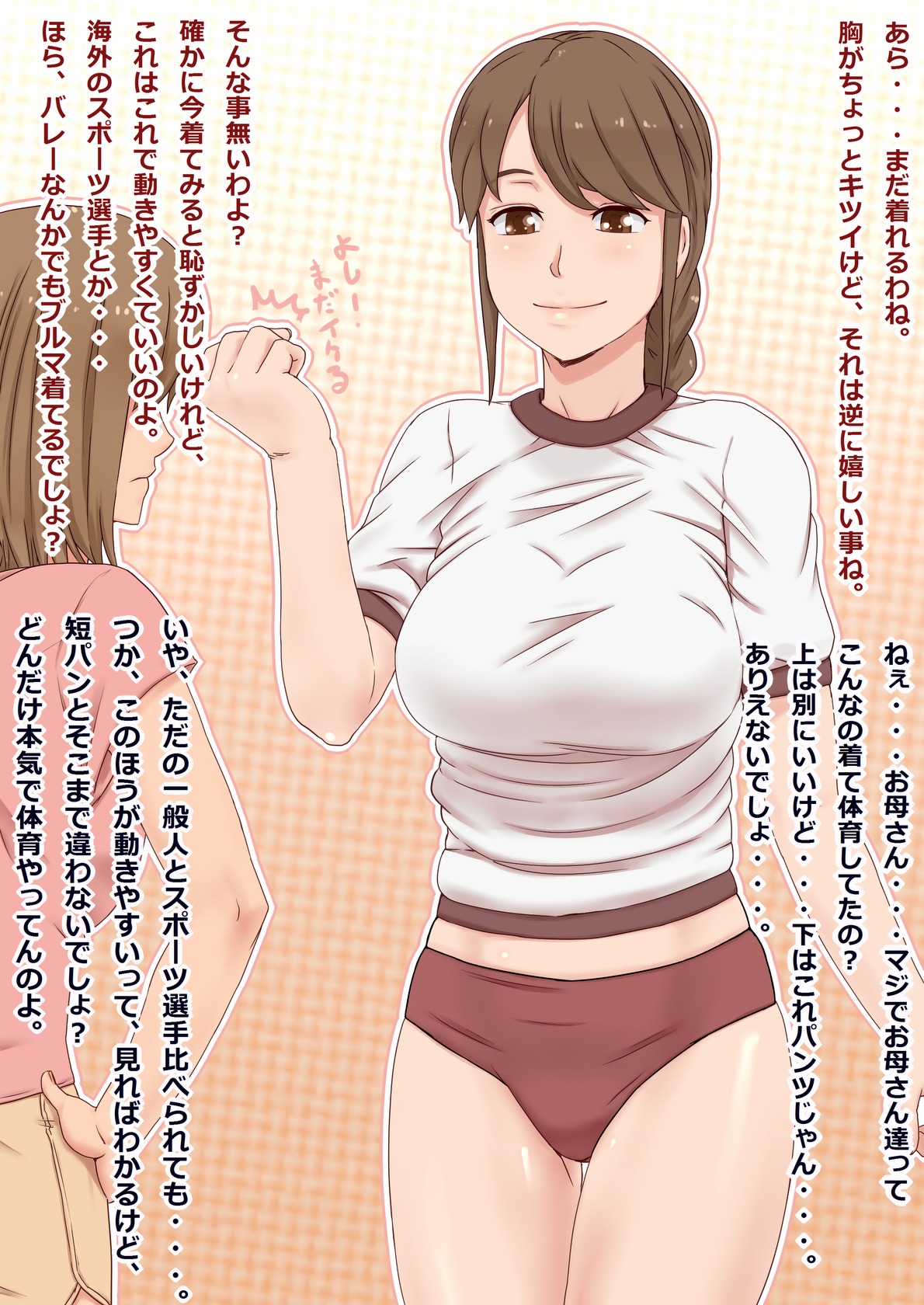 Bloomer Oyako page 3 full
