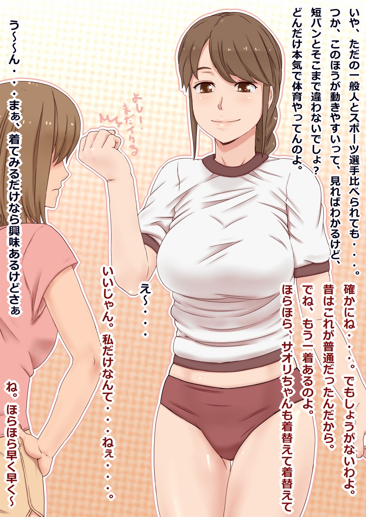 Bloomer Oyako page 4 full