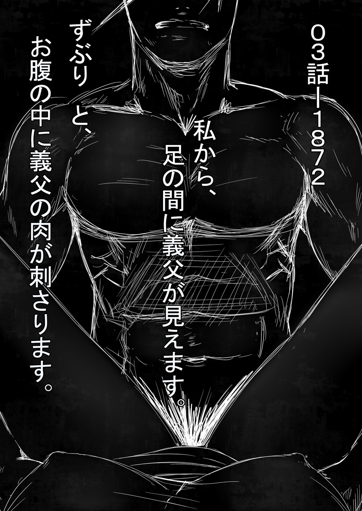 Gifu to Watashi no Himitsu na Kankei page 10 full