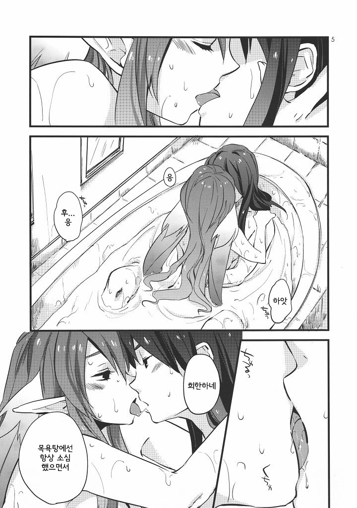 MILK BATH PLAY page 4 full