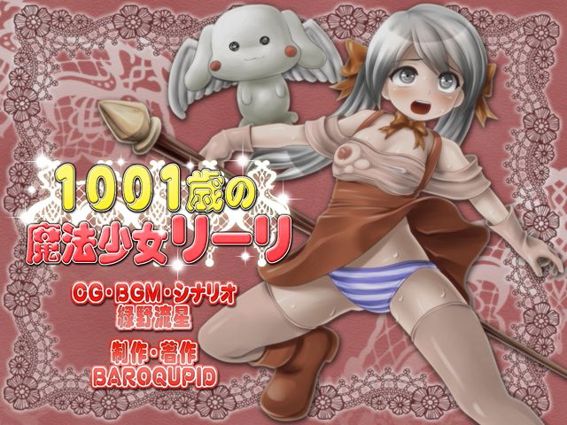 1001-sai no Mahou Shoujo Riiri page 3 full