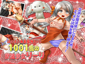 1001-sai no Mahou Shoujo Riiri cover