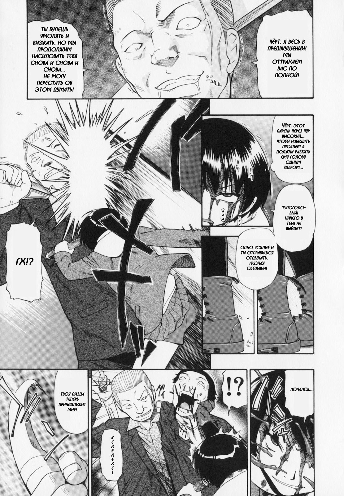 What Trickles from those Scars Ch. 1-4 page 7 full