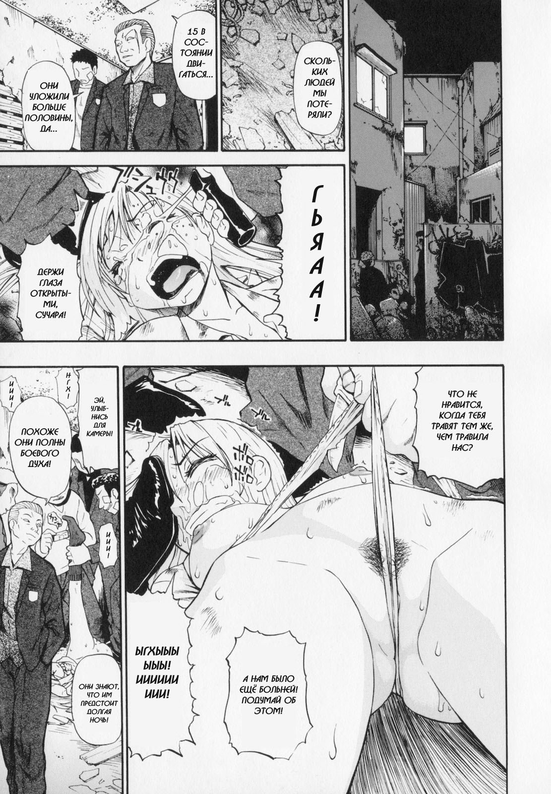 What Trickles from those Scars Ch. 1-4 page 9 full