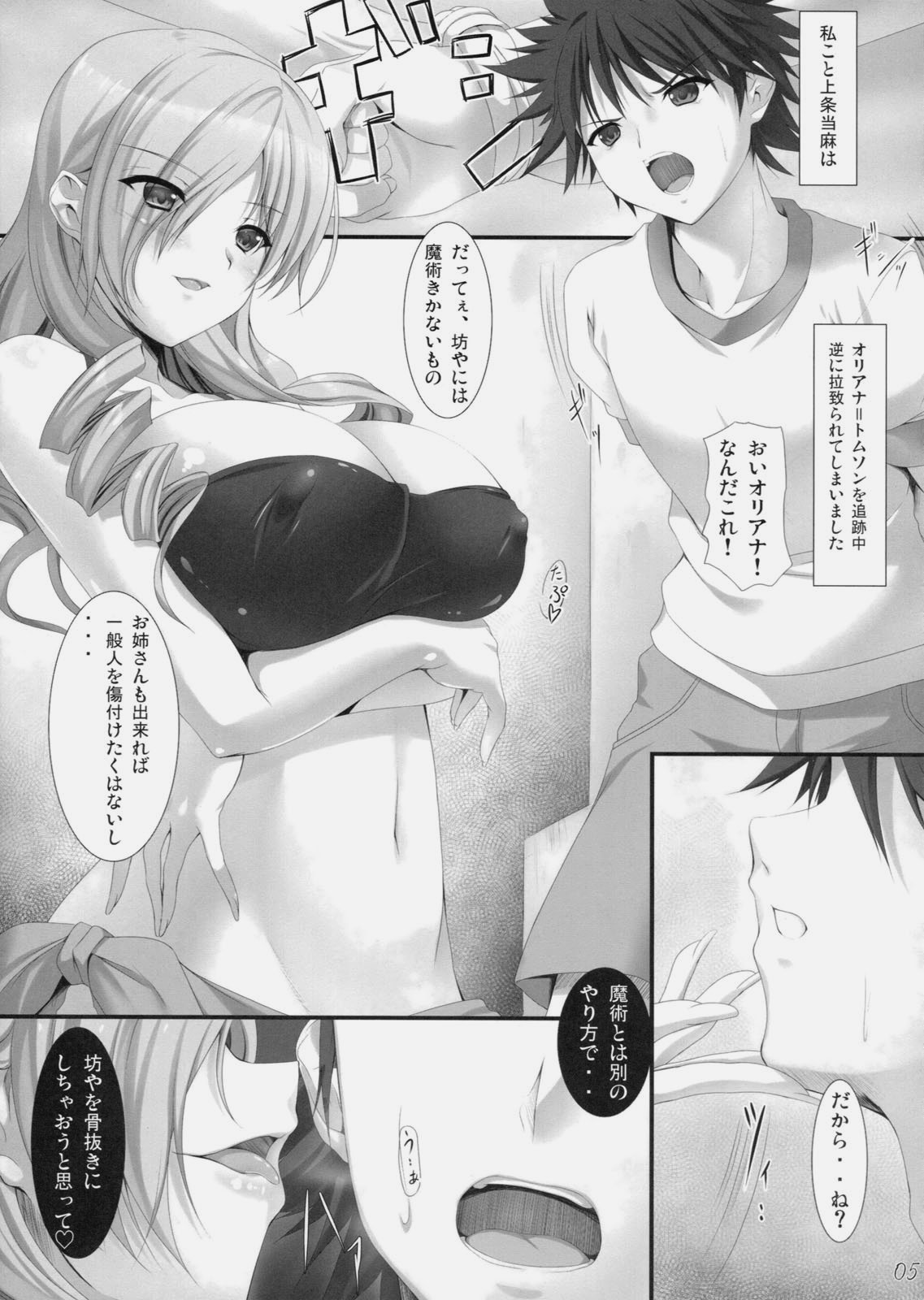 Oneesan syndrome page 4 full