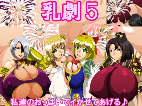 Chichi Geki 5 page 1 full