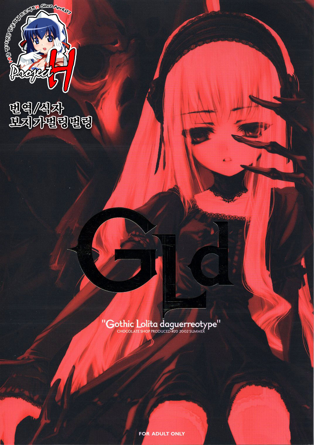 Gothic Lolita daguerreotype page 1 full