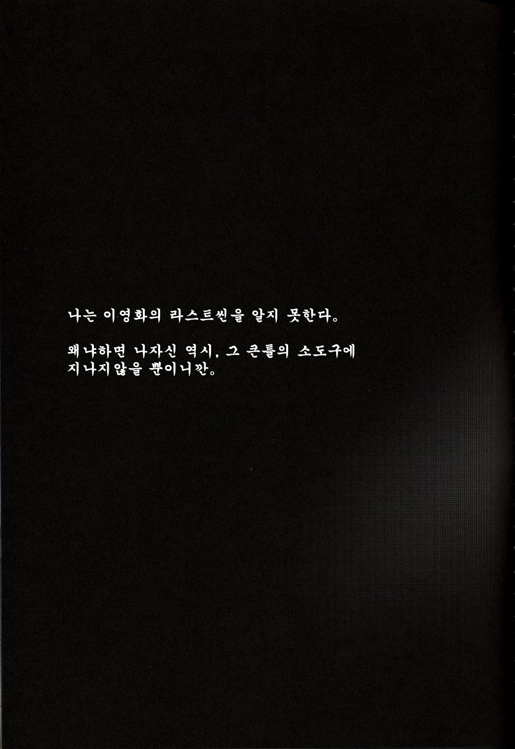 Gothic Lolita daguerreotype page 10 full