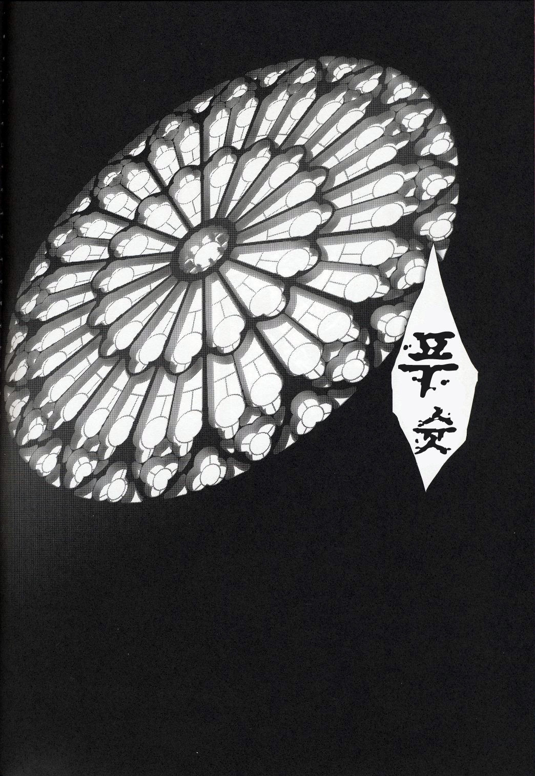 Gothic Lolita daguerreotype page 9 full
