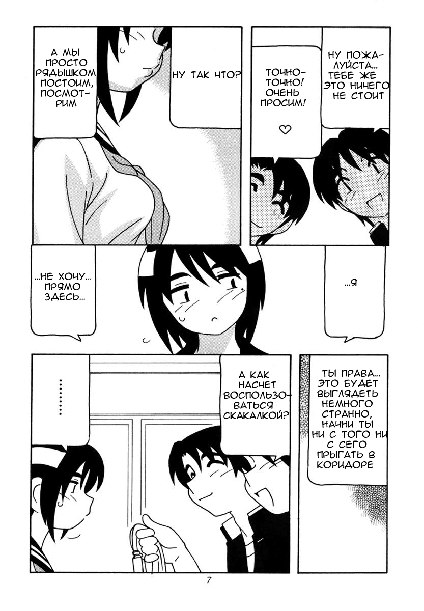 O.Riginal brand 19: LL-1 page 6 full