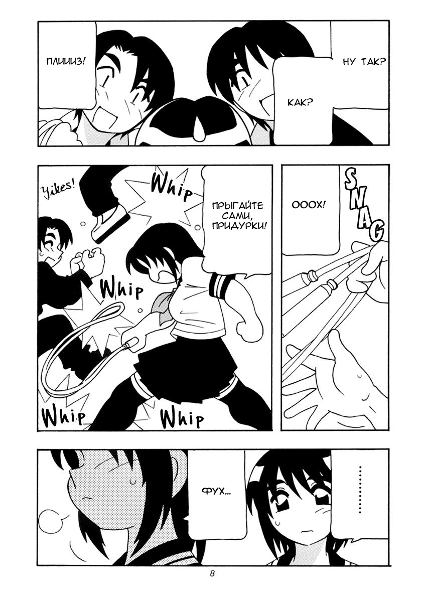 O.Riginal brand 19: LL-1 page 7 full