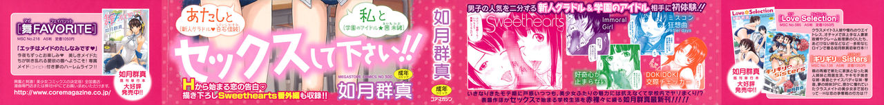 Sweethearts page 3 full
