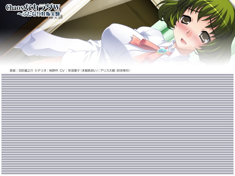 Chaos na Karada W ~Futanari Ninshin Jikken~ page 1 full