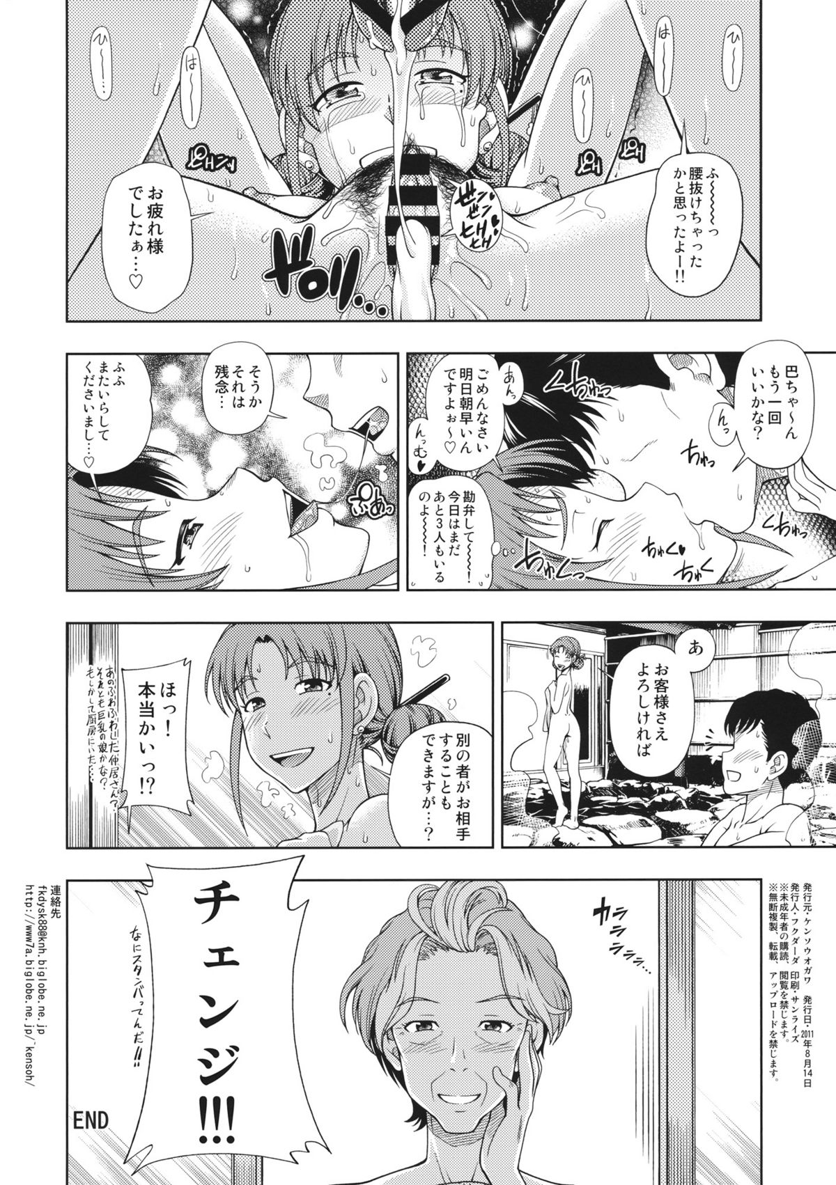 Hanachiru Hoheto page 4 full