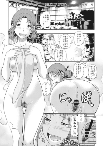 Hanachiru Hoheto cover