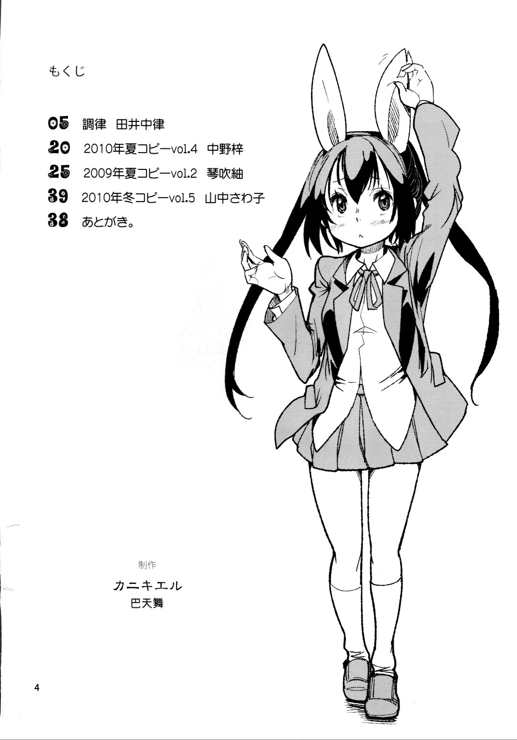 Chou Ritsu page 3 full