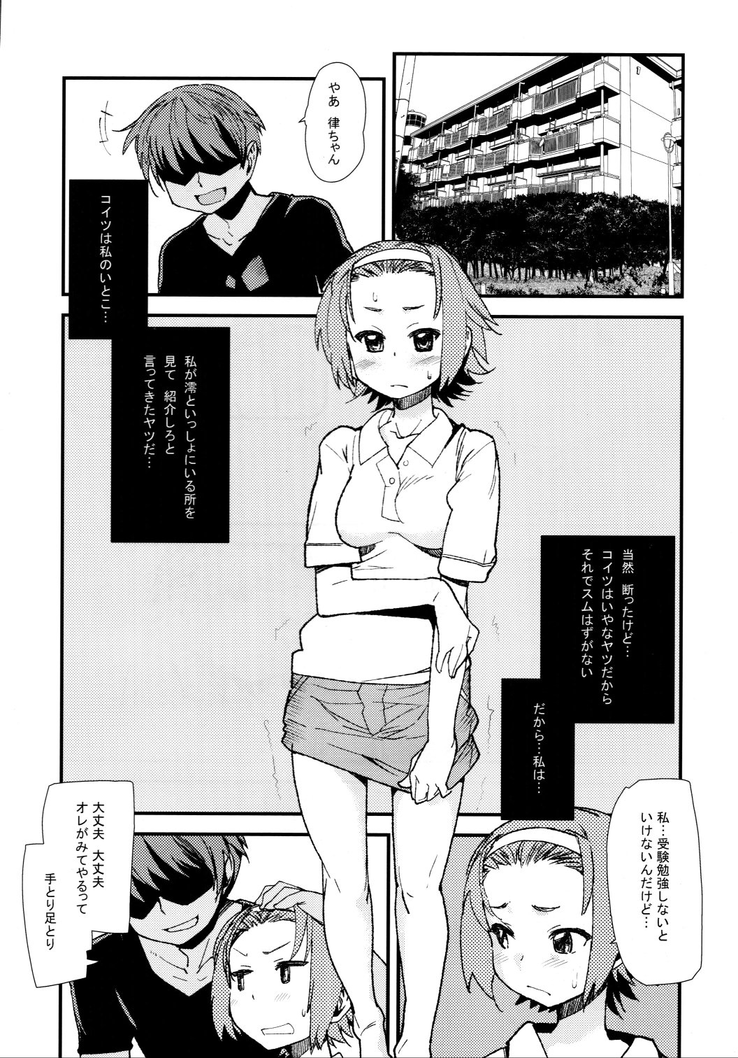 Chou Ritsu page 5 full
