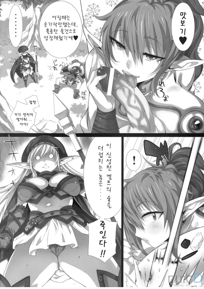 elves shaker page 3 full