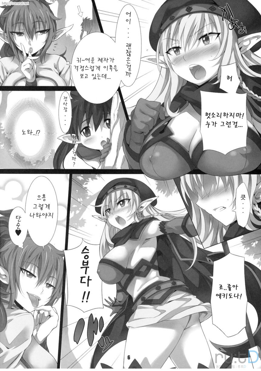 elves shaker page 5 full