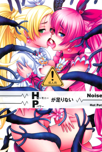 HP ga Tarinai cover
