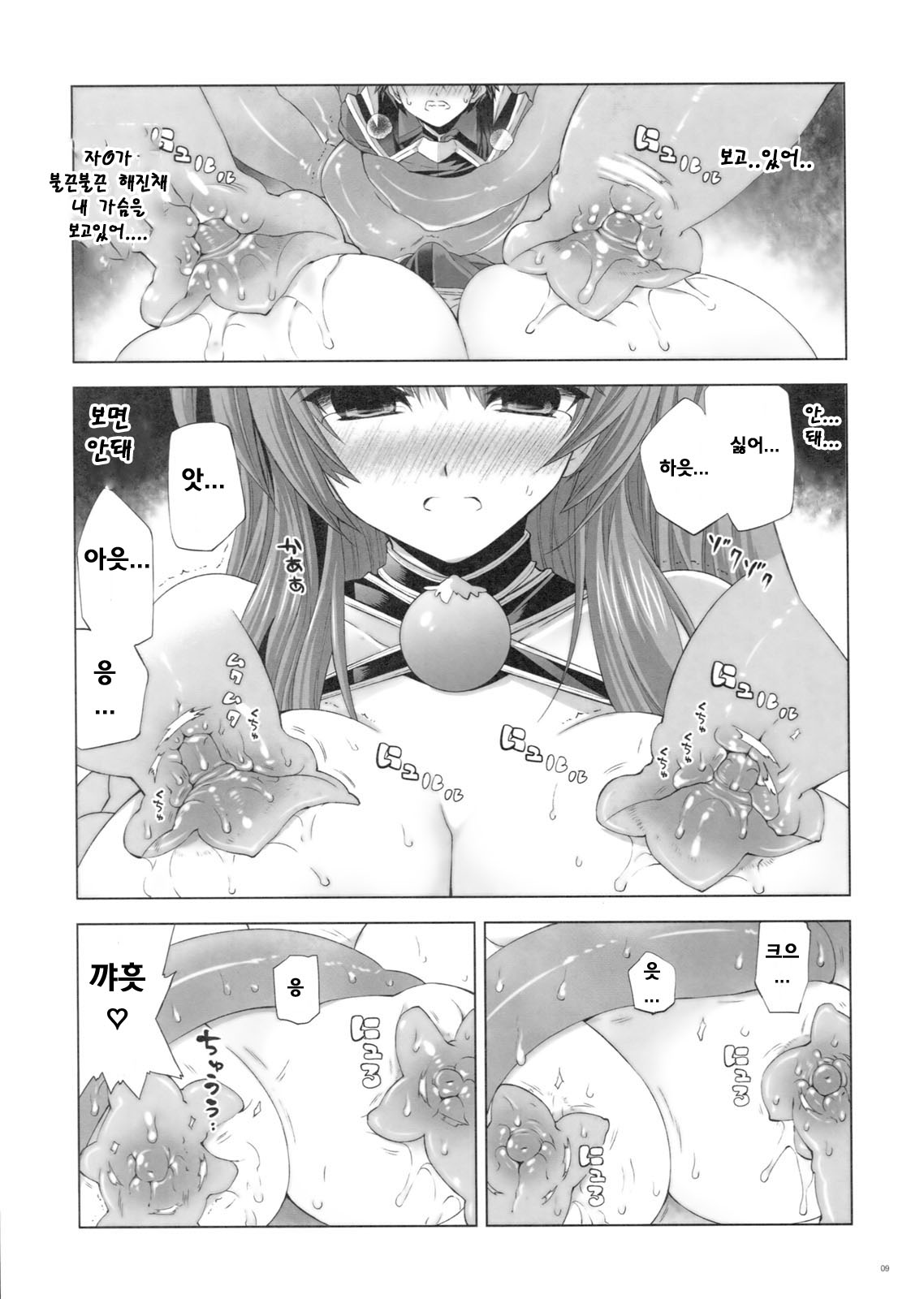 ENDLESS FIGHTERS page 8 full