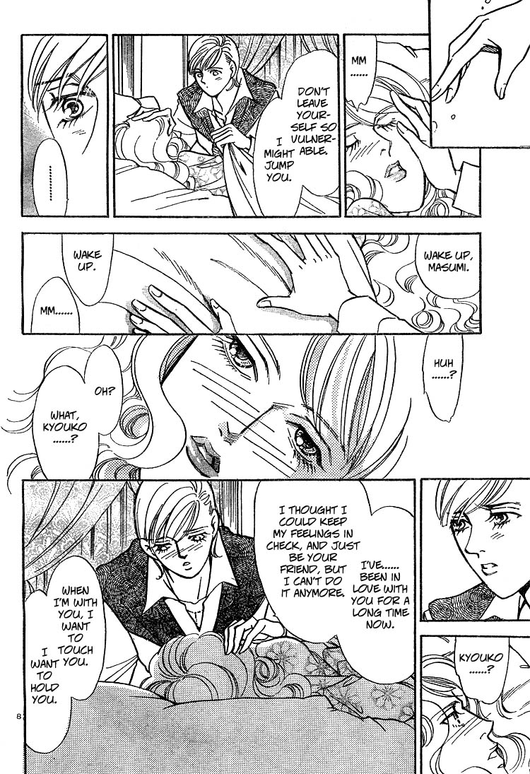A Bewildering Flower page 8 full