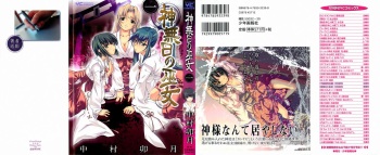 Kannabi no Miko Vol.1 cover