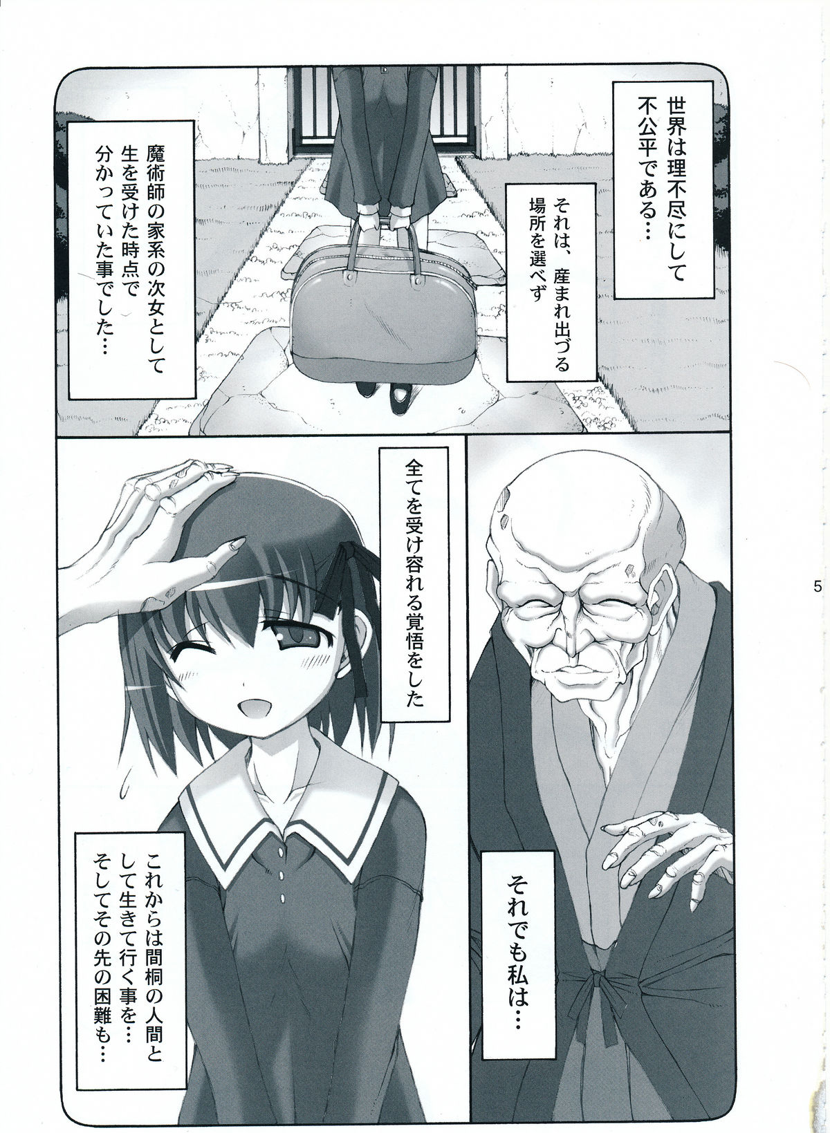 Kotori Zero page 4 full