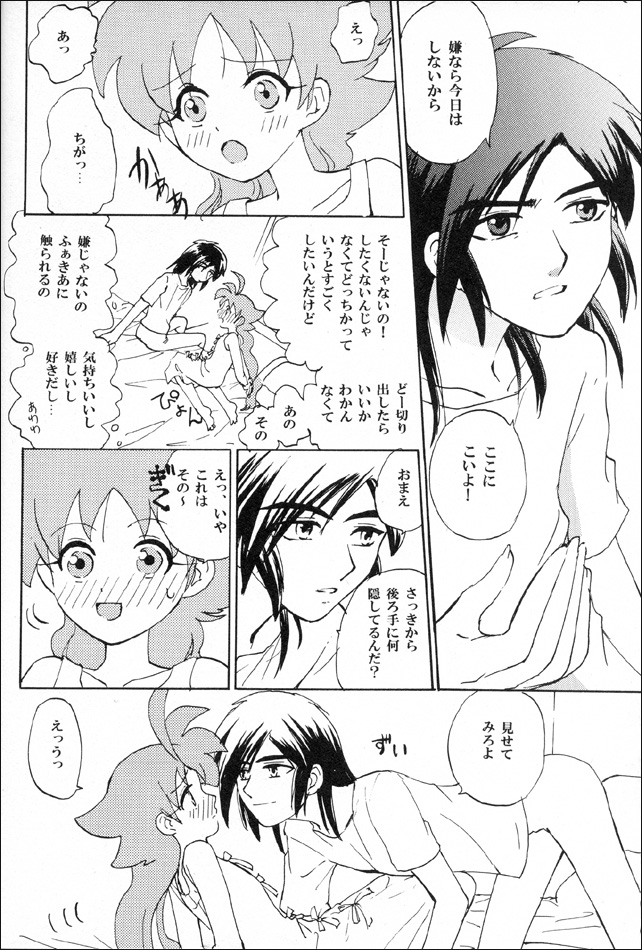 Mitternacht Glocke page 6 full