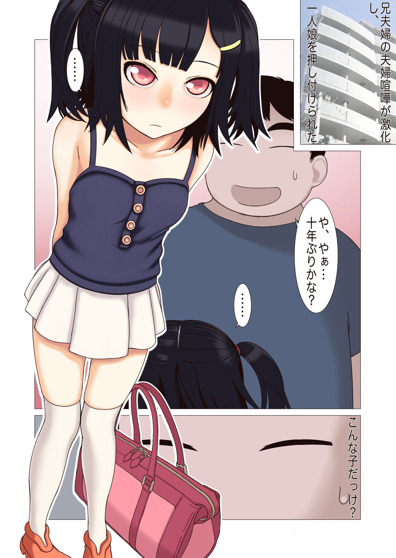 Erozume page 8 full