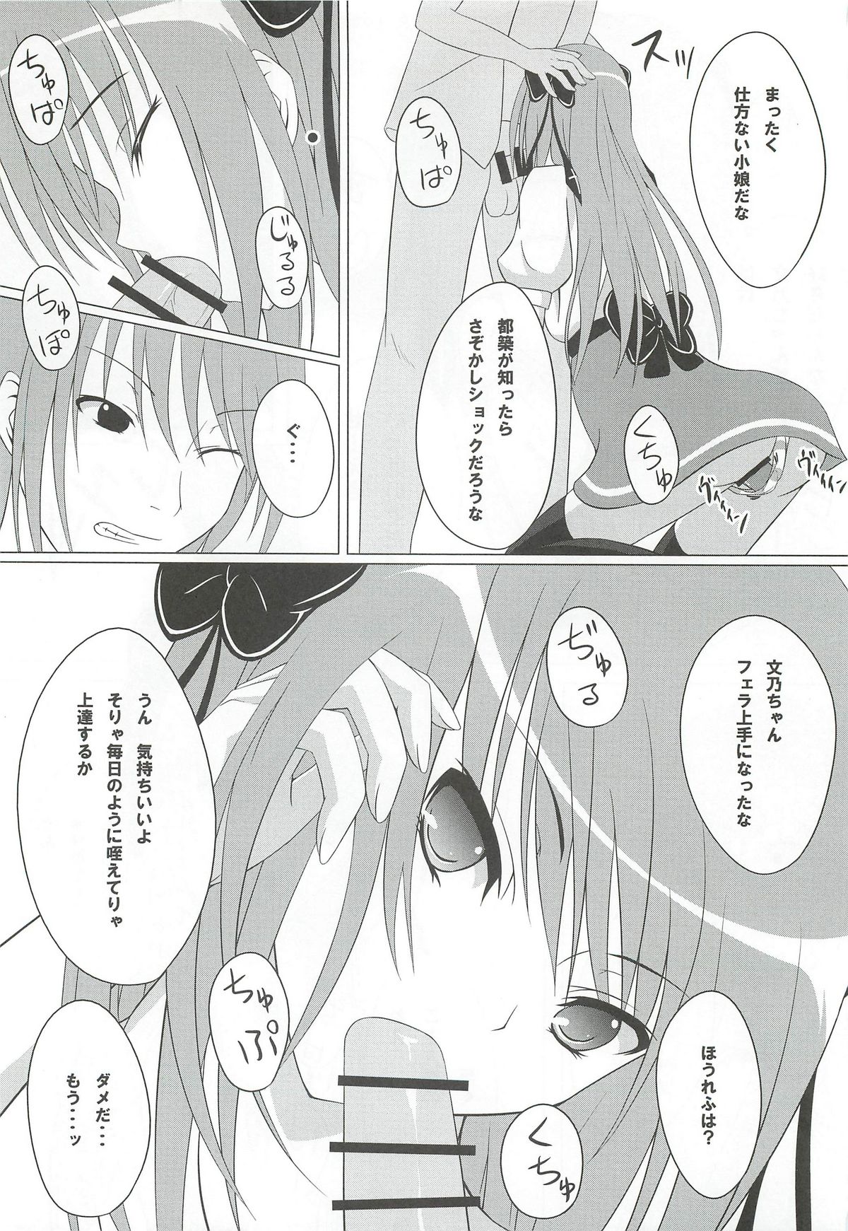 Guilty Cats 2 page 10 full