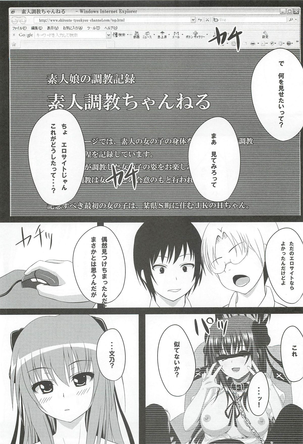 Guilty Cats 2 page 4 full