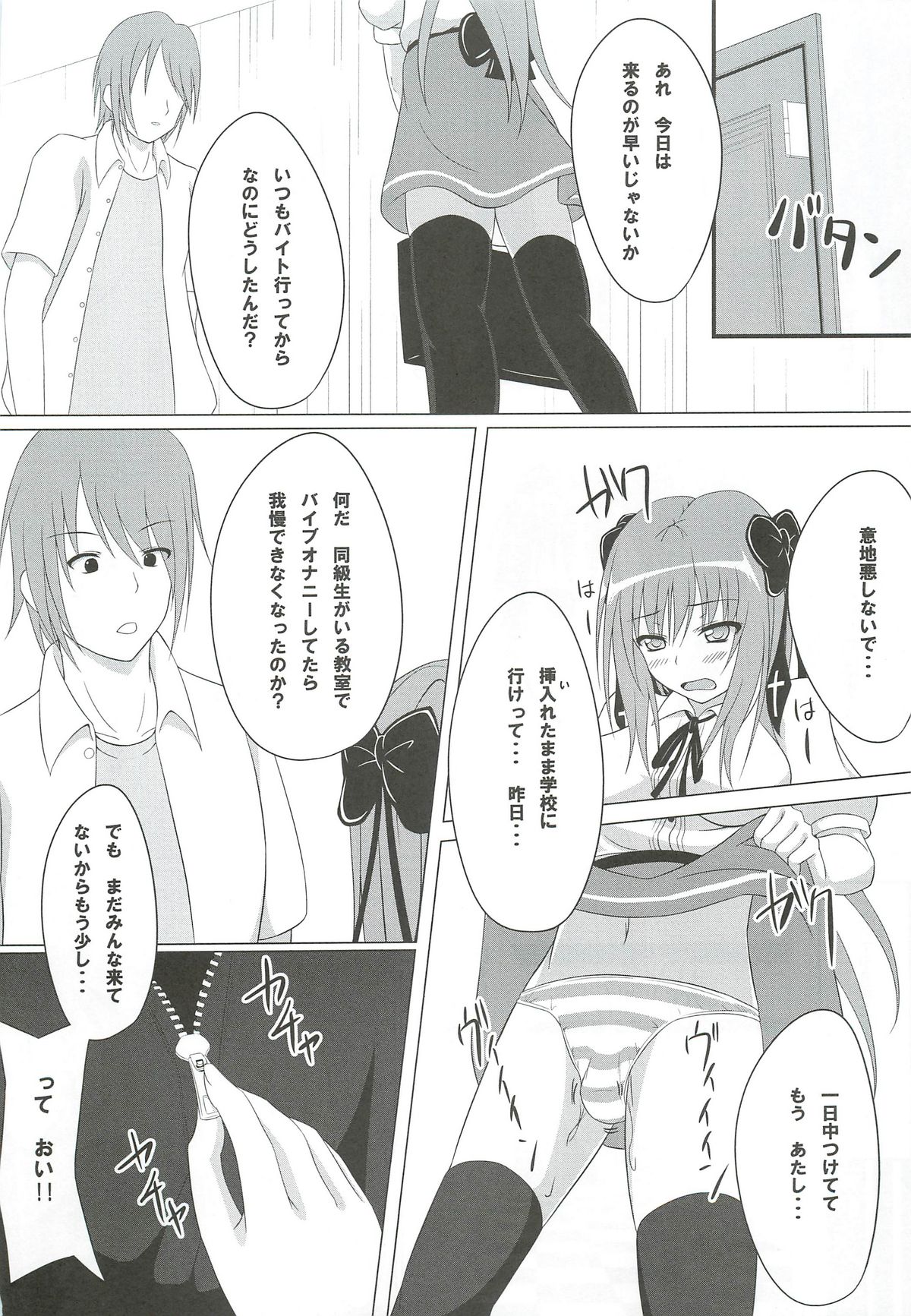Guilty Cats 2 page 9 full