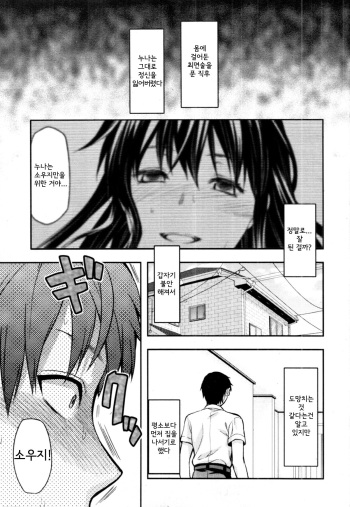 Sister Control Ch. 5 cover