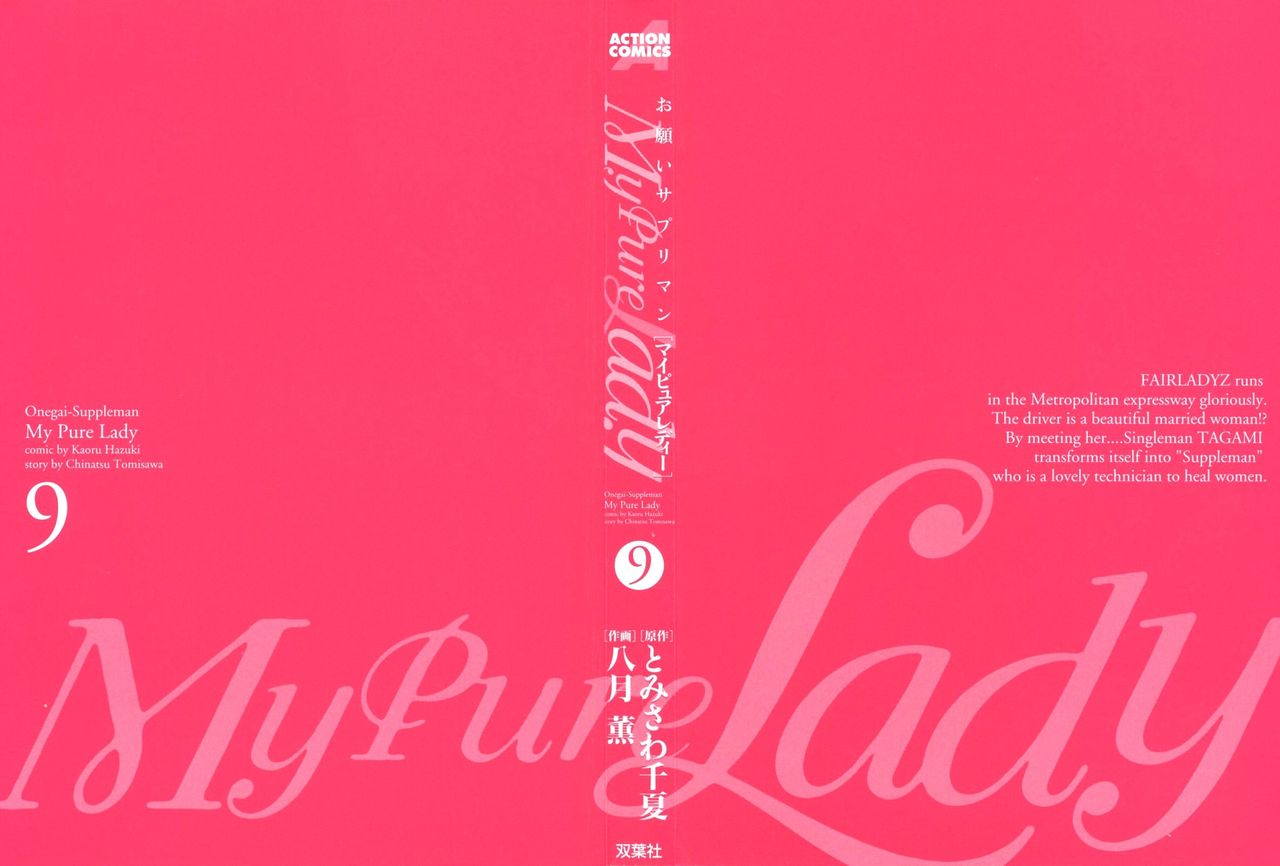 My Pure Lady 9 page 3 full