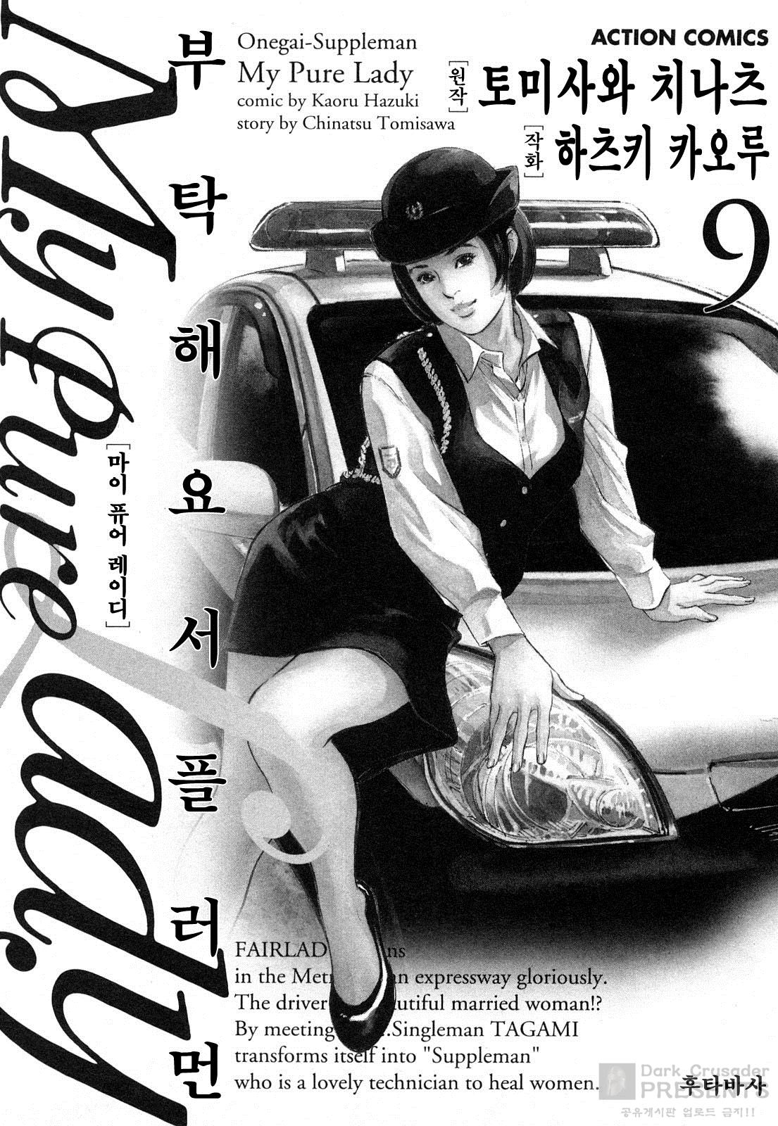 My Pure Lady 9 page 4 full